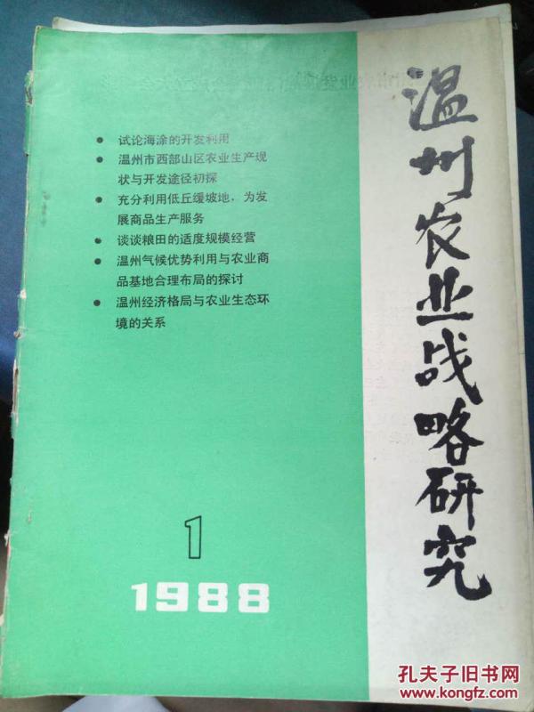 1988年经济状况_1988年国民经济形势与汽车市场