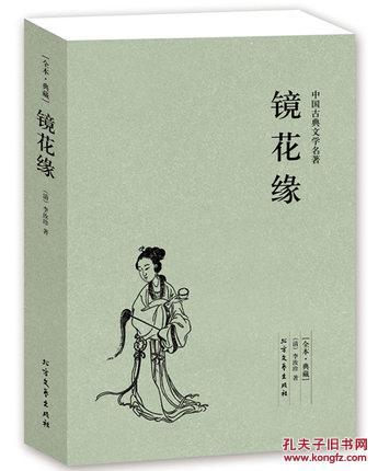 四仙姑下凡曲谱(3)