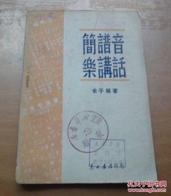 乐器说话简谱_光遇乐器简谱(3)