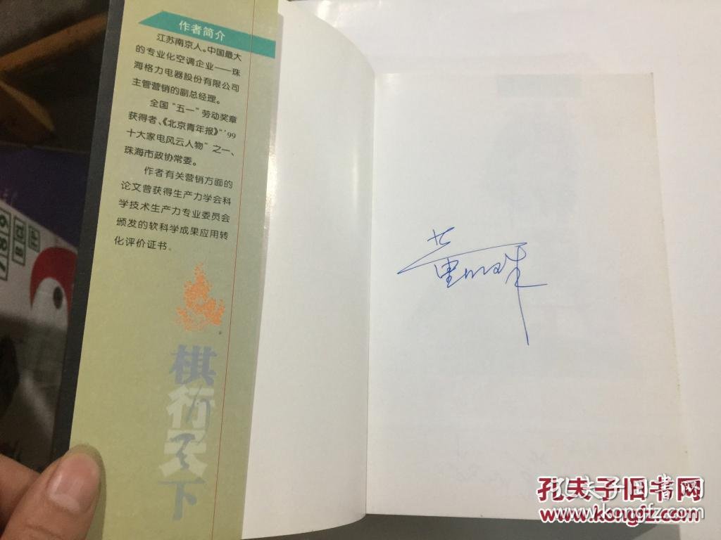董明珠推荐的书