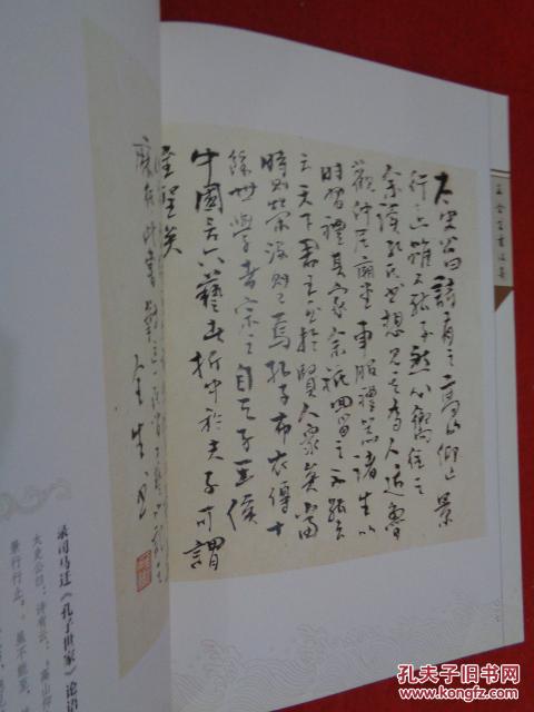 王全生书法集 精装本(货号a:5s8)