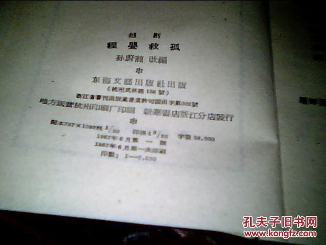 程婴救孤曲谱_钢琴简单曲谱