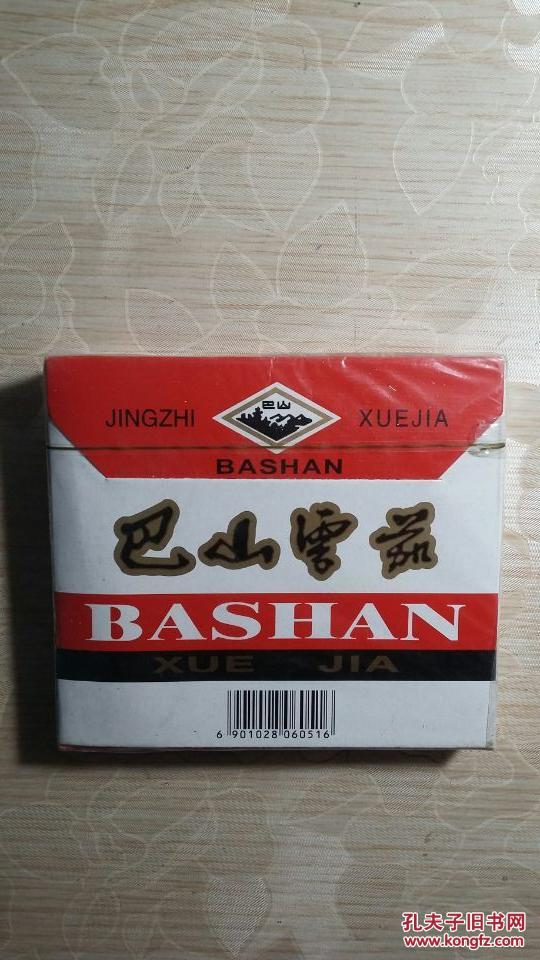 巴山雪茄烟(十只装未拆封)