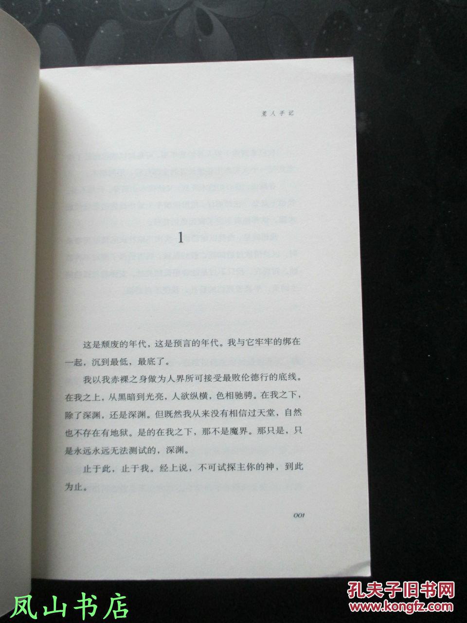 番茄小说可以写文学作品吗 p4YBAFhslICANOvHAAFvGRw84ug118_b.jpg