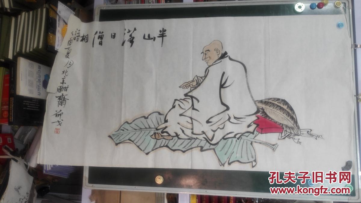 【图】画家邵戈,中国美术家协会北京分会会员