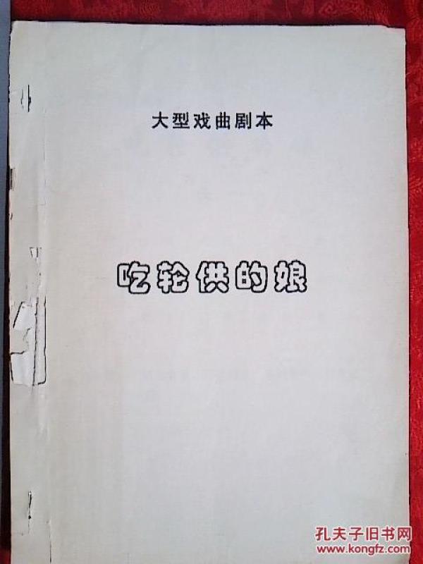 有关吃的短剧剧本,有关吃的短剧剧本大全