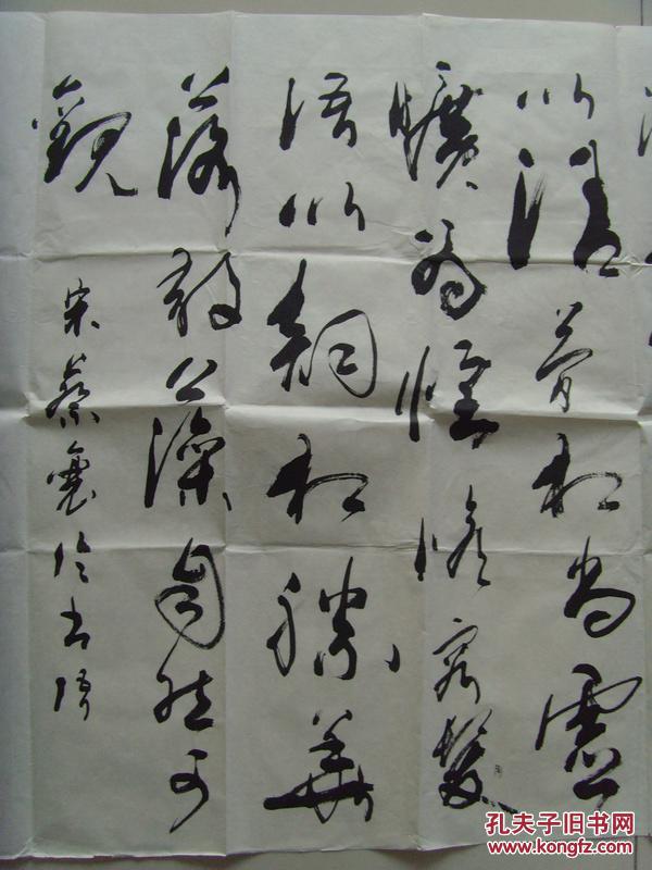 杨鸿飞云鸿书法宋蔡襄论书书法惟风韵难及虞书多粗糙晋人书虽非名家亦