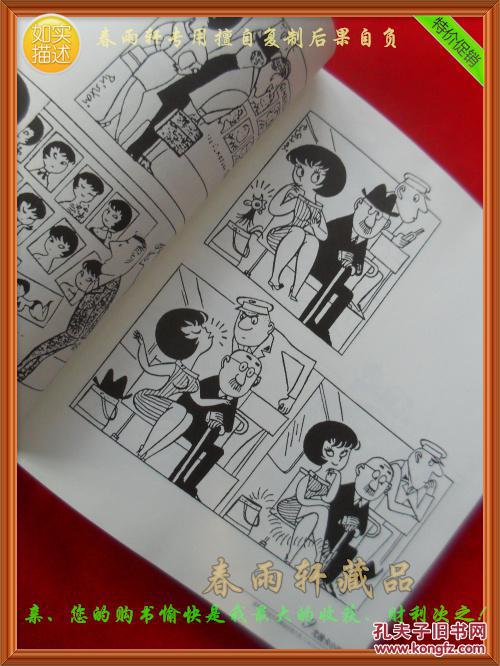 尤茜卡小姐(世界老漫画)—— 译林世界连环画漫画经典