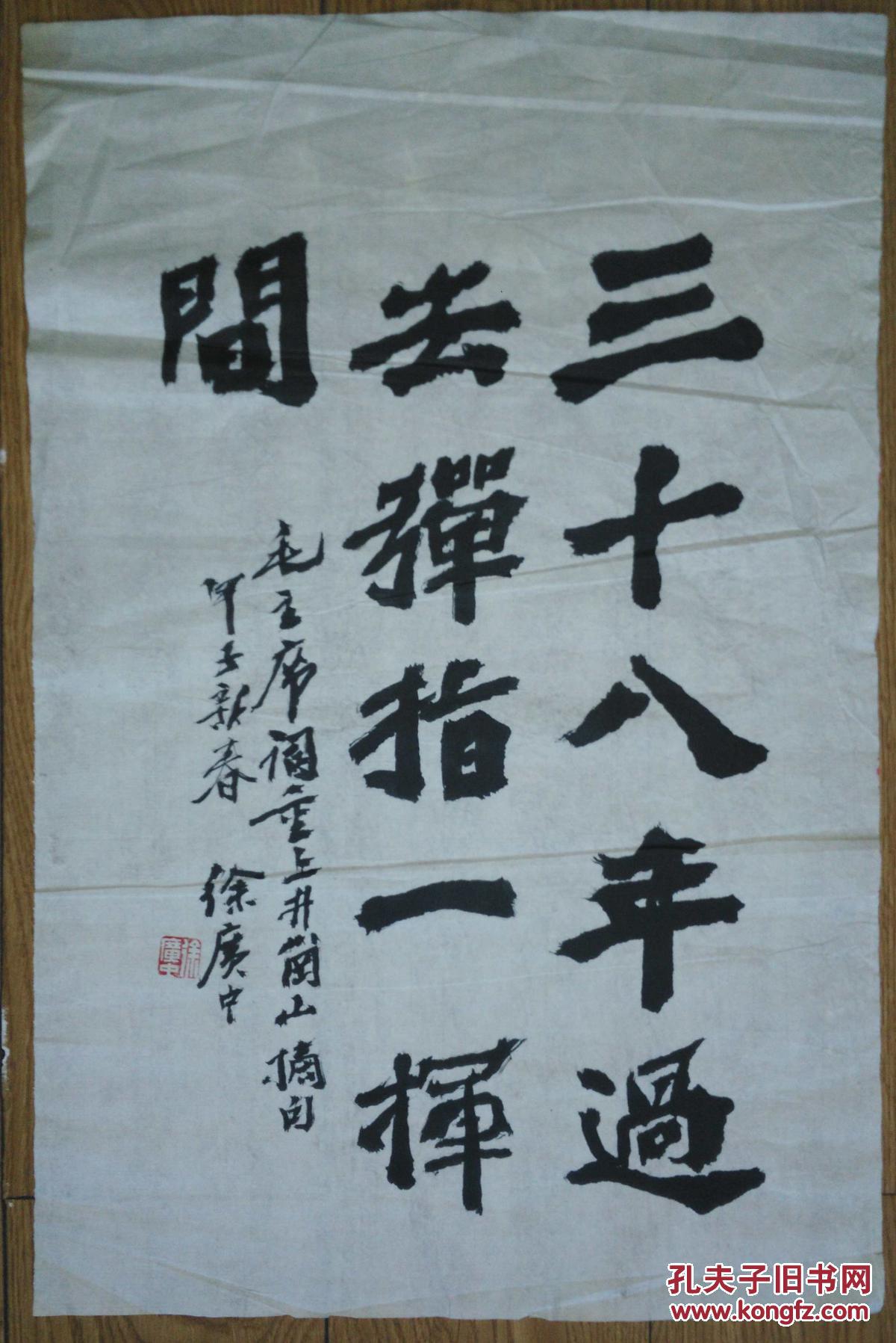 手书真迹书法:李叔同早期文物收藏家徐广中《三十八年