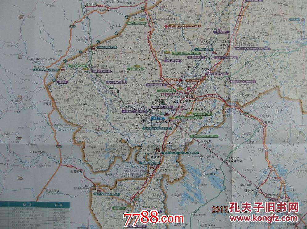 2017齐齐哈尔旅游交通图-齐齐哈尔市域图-对开地图图片