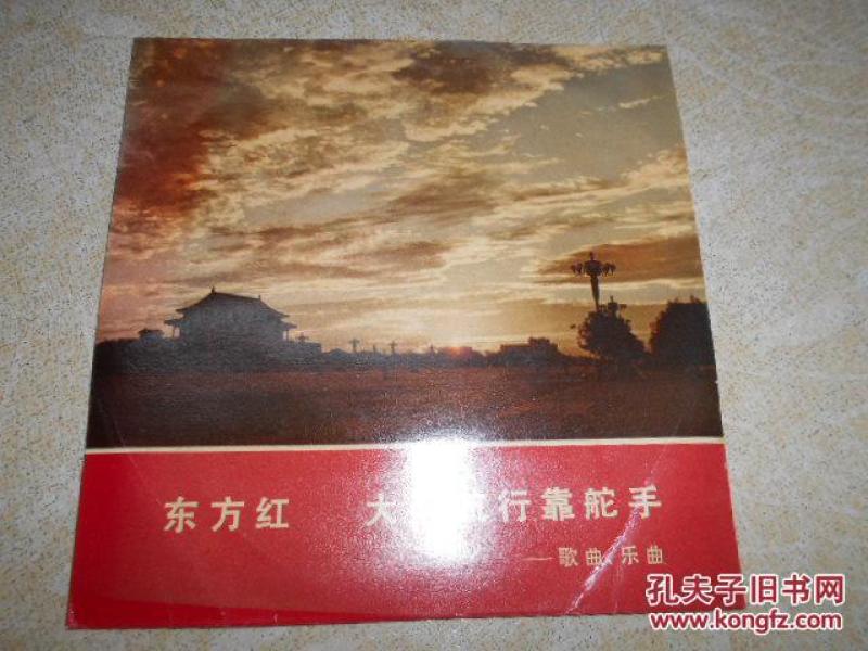 纯伴奏曲谱大海航行靠舵手_大海航行靠舵手曲谱