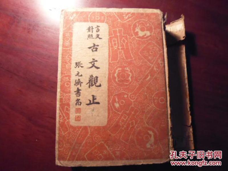 鸿什么书成语_成语故事图片(2)