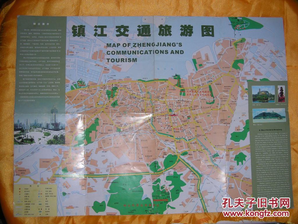 地图【 镇江交通旅游图 】湖南地图出版社2002年一版一印 请注意图片
