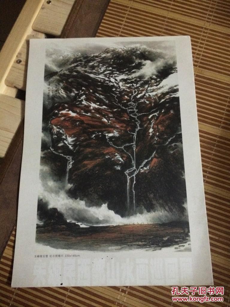 天高地阔水长——朱颂民西部山水画选