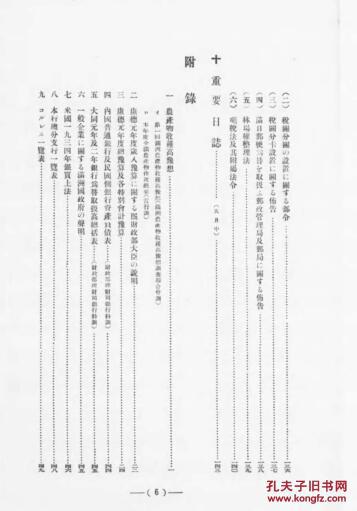 满洲国gdp_满洲国地图