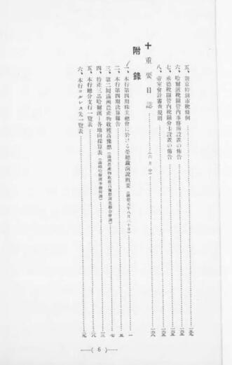 满洲国gdp_满洲国地图