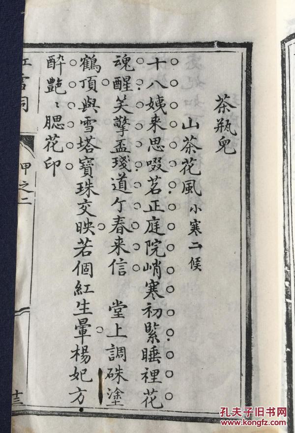 卷甲什么成语_成语故事图片(2)