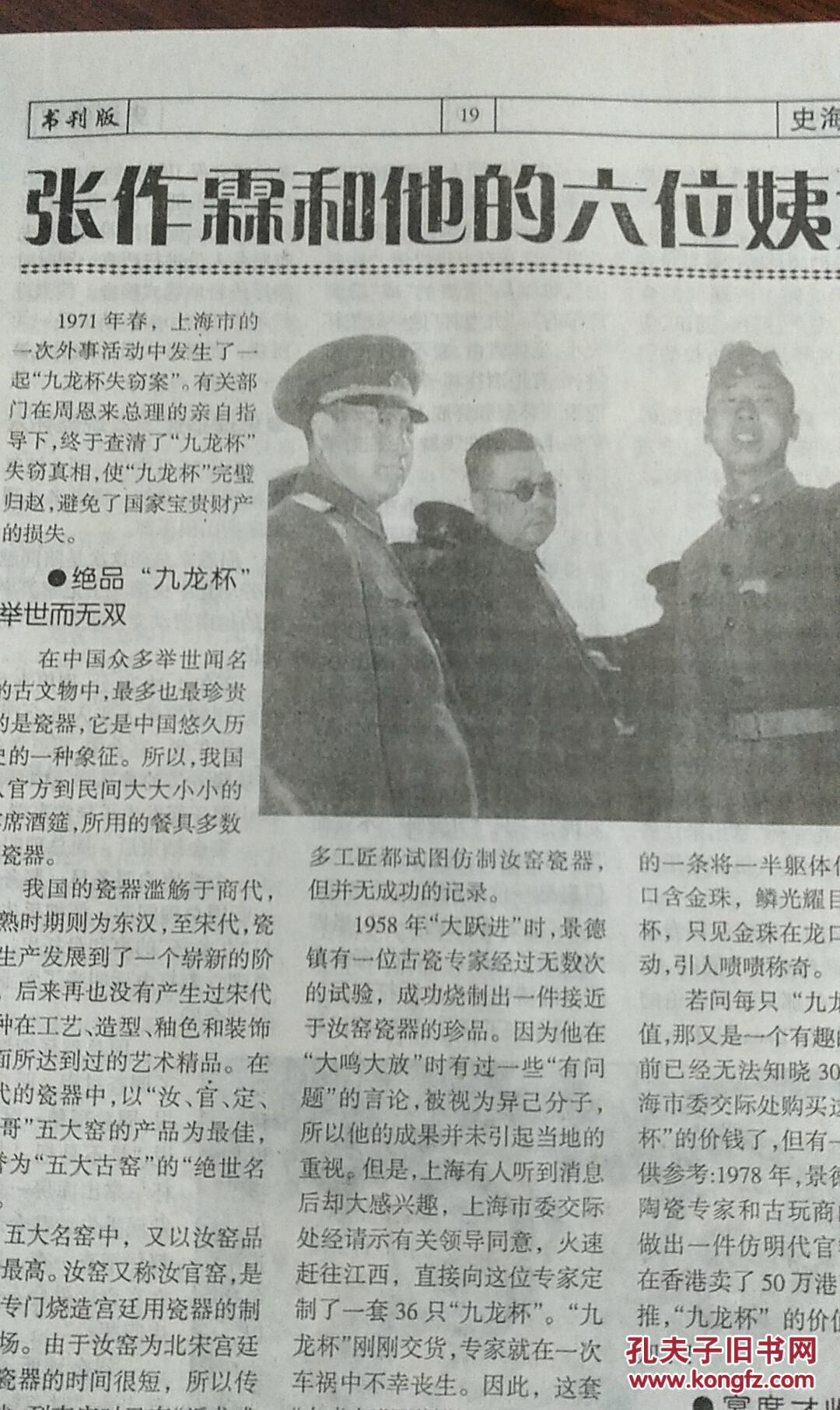 【图】毛泽东南南巡与武汉兵变【内有多张江青