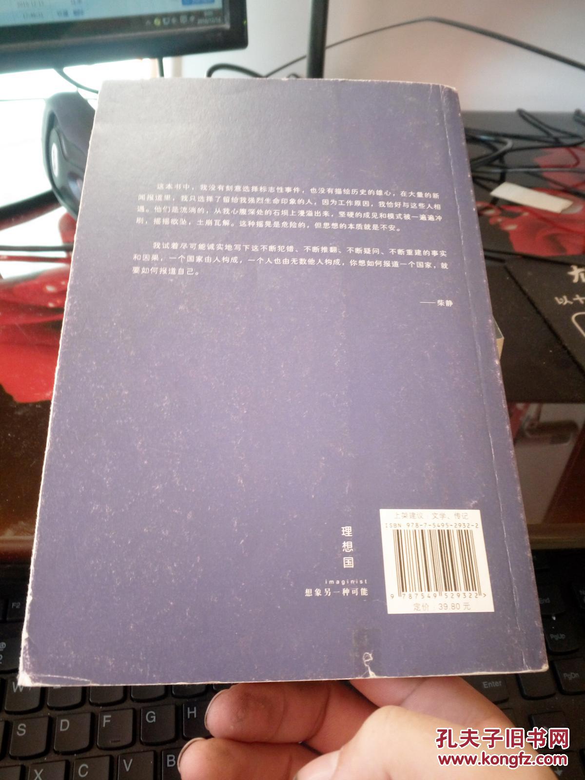 看见 柴静