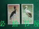 中国人民邮政  1992-2 2-1 2-2T 鹤