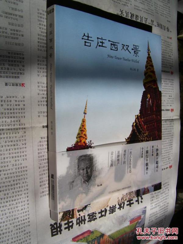 告庄西双景曲谱_告庄西双景夜市图片