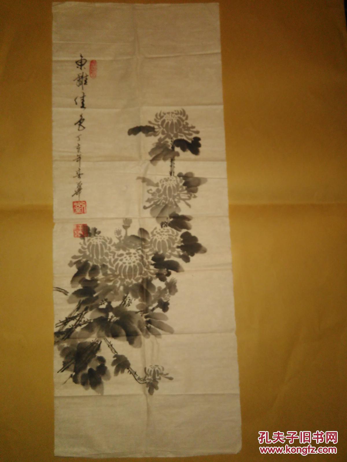 著名画家刘春华作品93x36公分