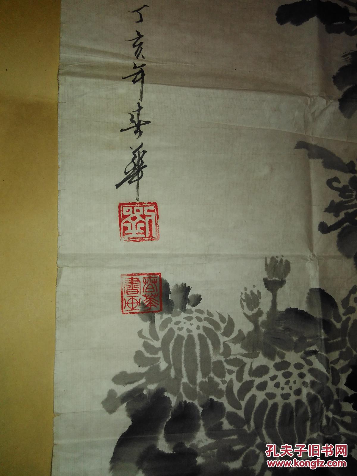 著名画家刘春华作品93x36公分