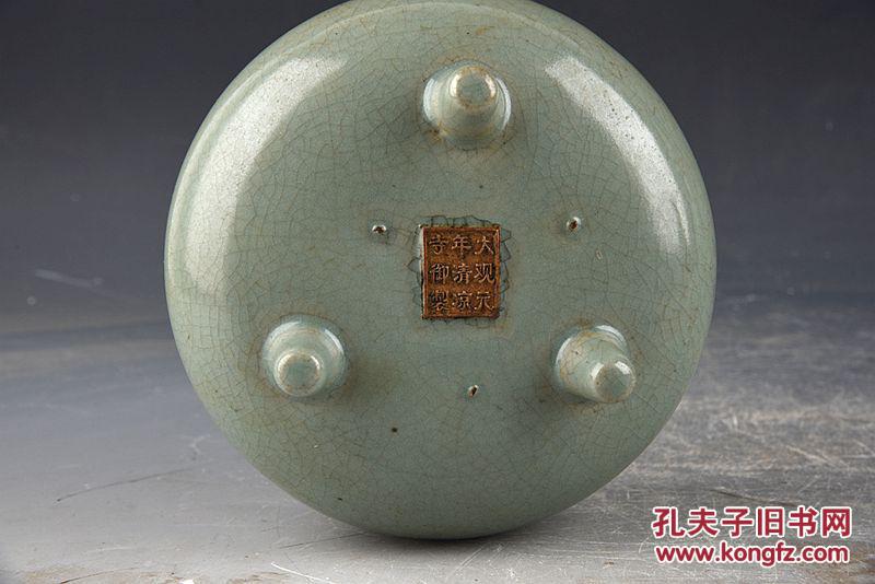 宋汝瓷青釉大观元年清凉寺御制款包铜口三足香炉 古玩