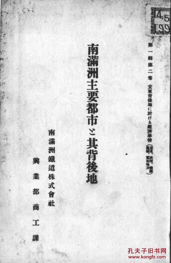 安东GDP