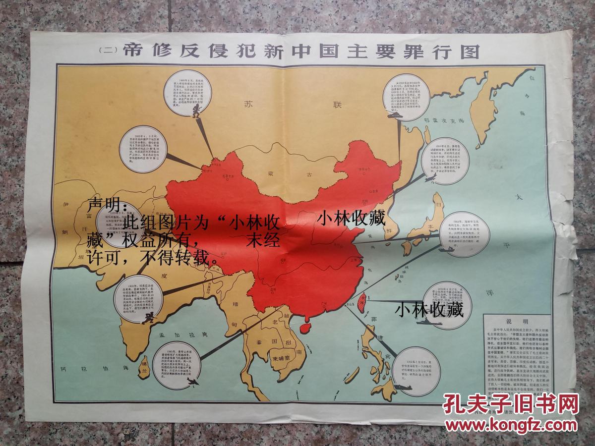 帝国主义列强瓜分旧中国示意图)1一6幅