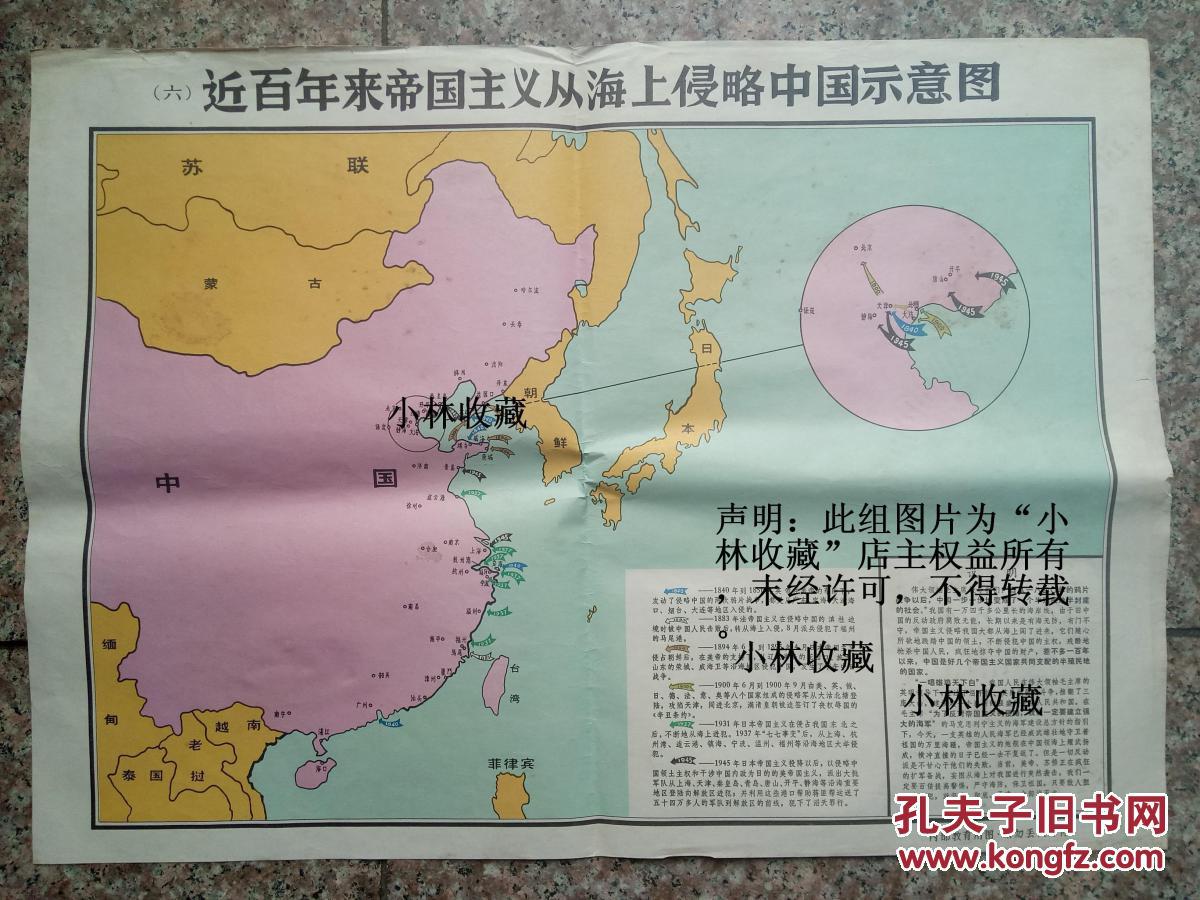 帝国主义列强瓜分旧中国示意图1一6幅