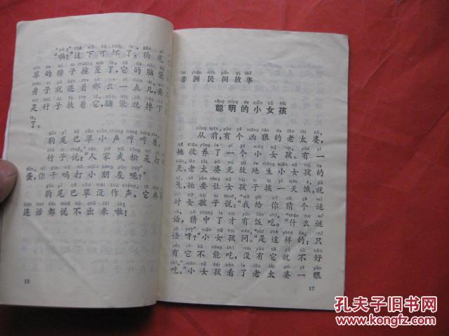 猪八戒吃西瓜律动简谱