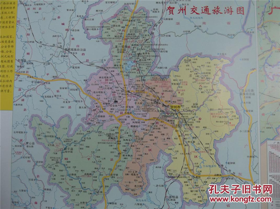 2017贺州详图 贺州,钟山,昭平,富川城区图 贺州交通旅游图 对开地图