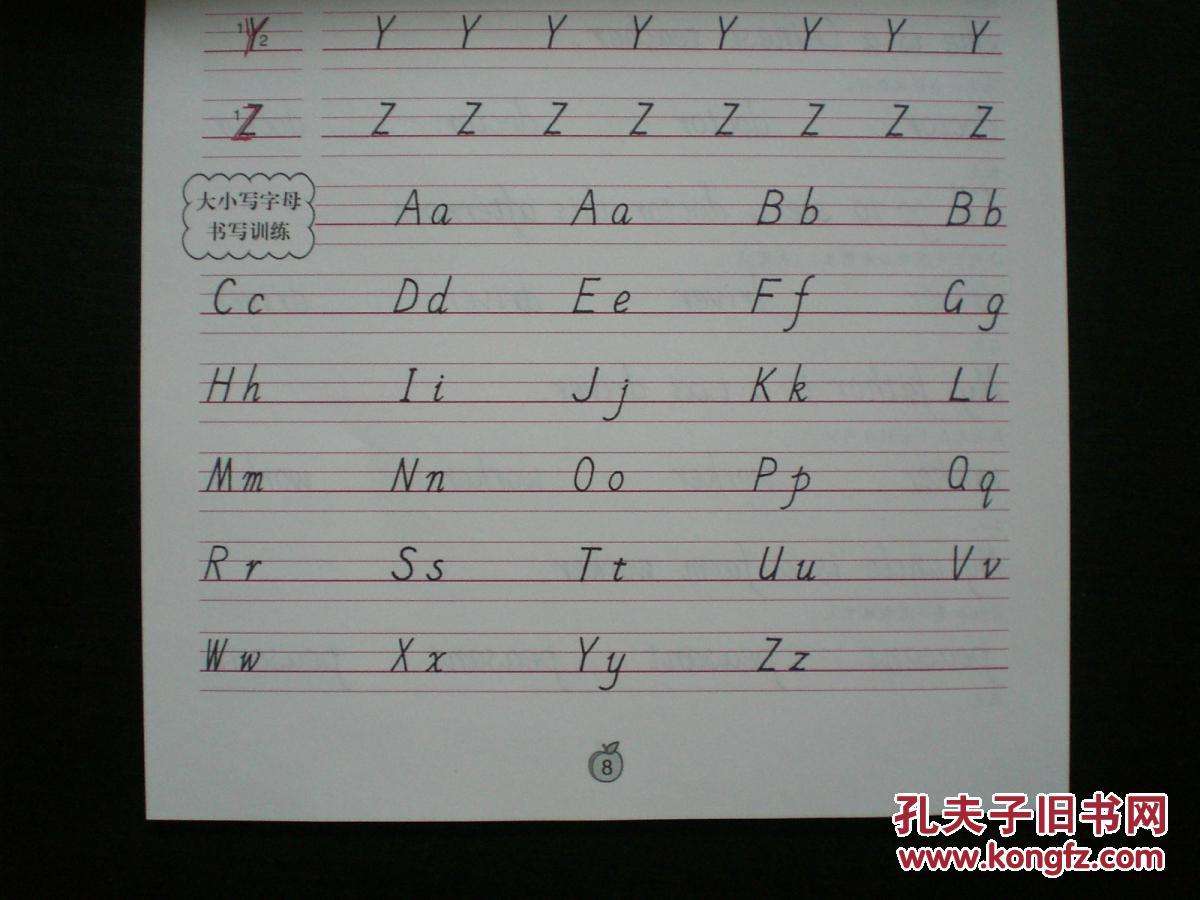 英语手写体电子版字帖…… 写英文字母一开始一定要要用四线格英语簿