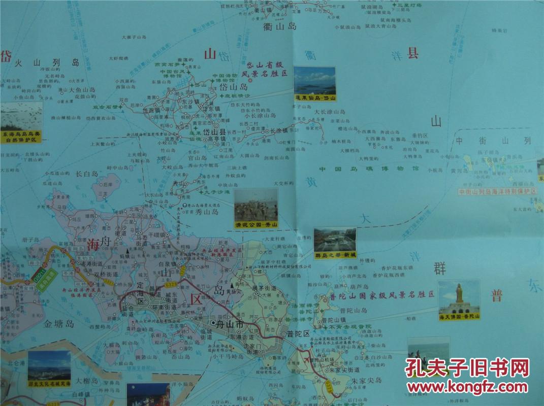 2016年舟山市交通旅游图 舟山市地图 舟山市,定海区,普陀区,岱山县