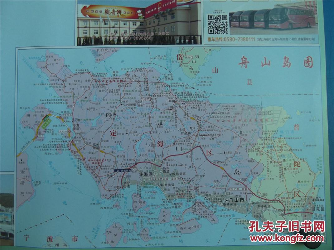 2016年舟山市交通旅游图 舟山市地图 舟山市,定海区,普陀区,岱山县