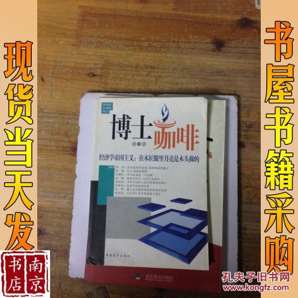 牛奶咖啡经济学_咖啡奶茶经济学