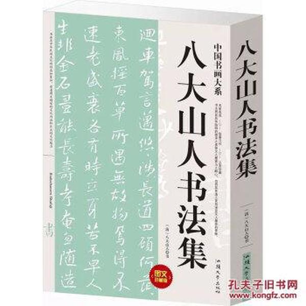大山买人口_大山风景图片