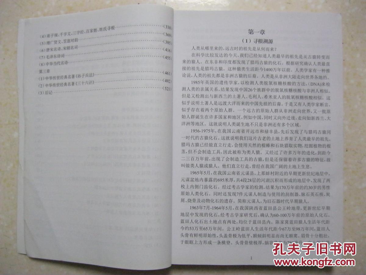 张氏家族简谱_张氏家族图片