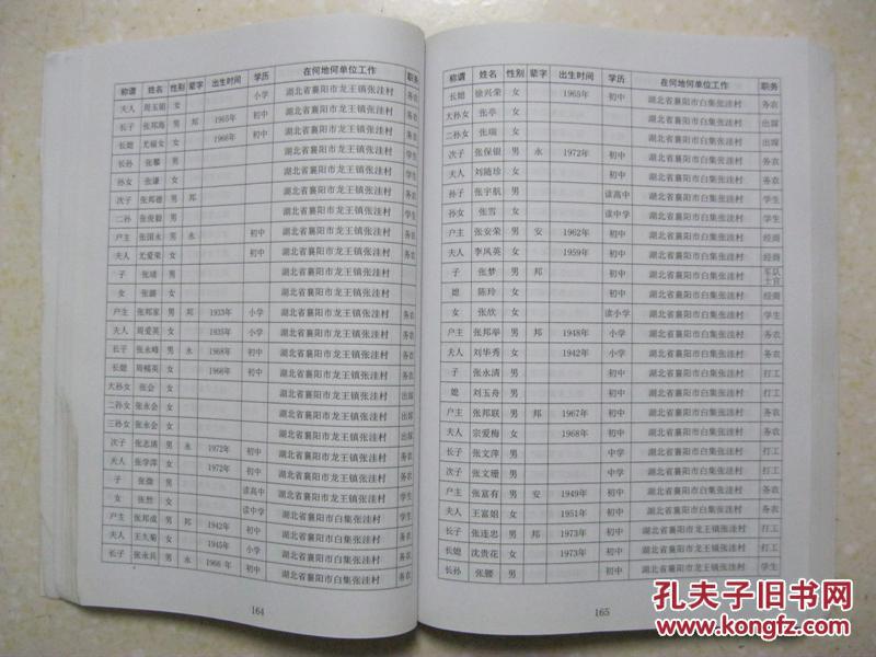 守护家的曲谱_守护甜心图片(3)