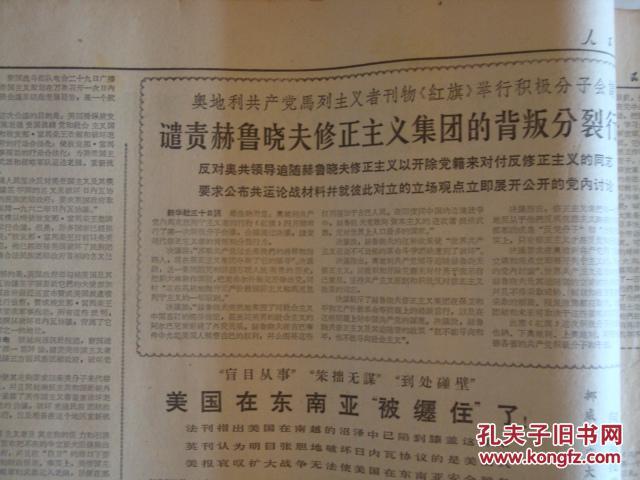 第二次亚非会议筹备会议的声明,苏联政府声明,谴责赫鲁晓夫修正主义