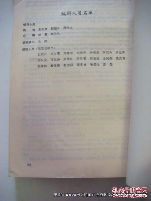 荆州简谱_京剧荆州词简谱(3)