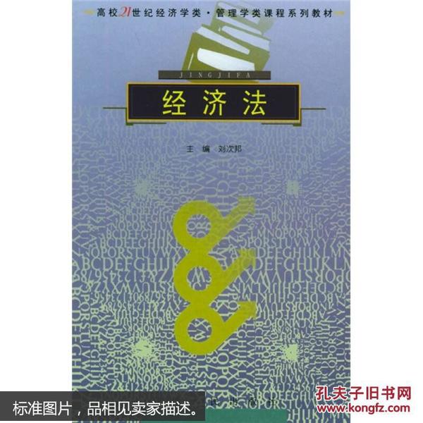 经济学类_政治经济学财经类(2)