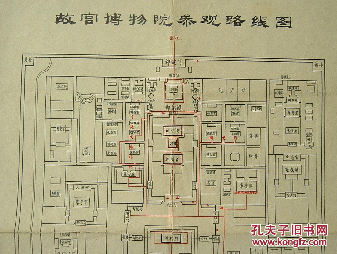 解放初期 故宫博物院参观路线图
