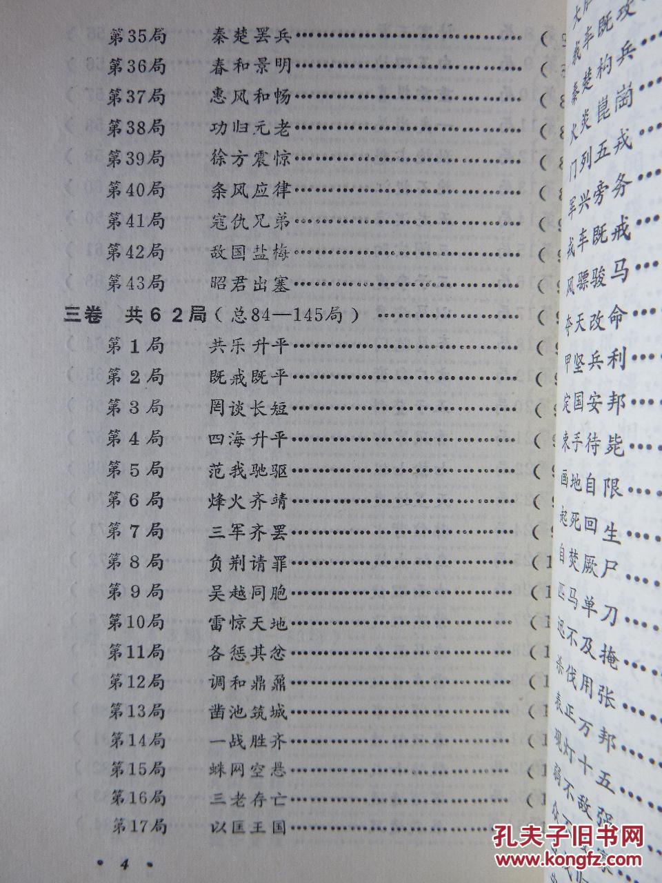 计箅机曲谱_钢琴简单曲谱(2)