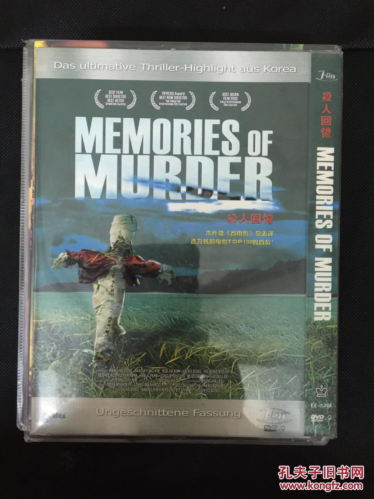 【D9韩国片 奉俊昊】杀人回忆 (2003) Memori