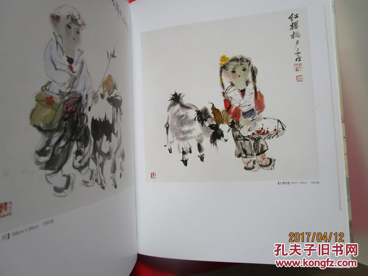 名家经典作品集 杨力舟卷