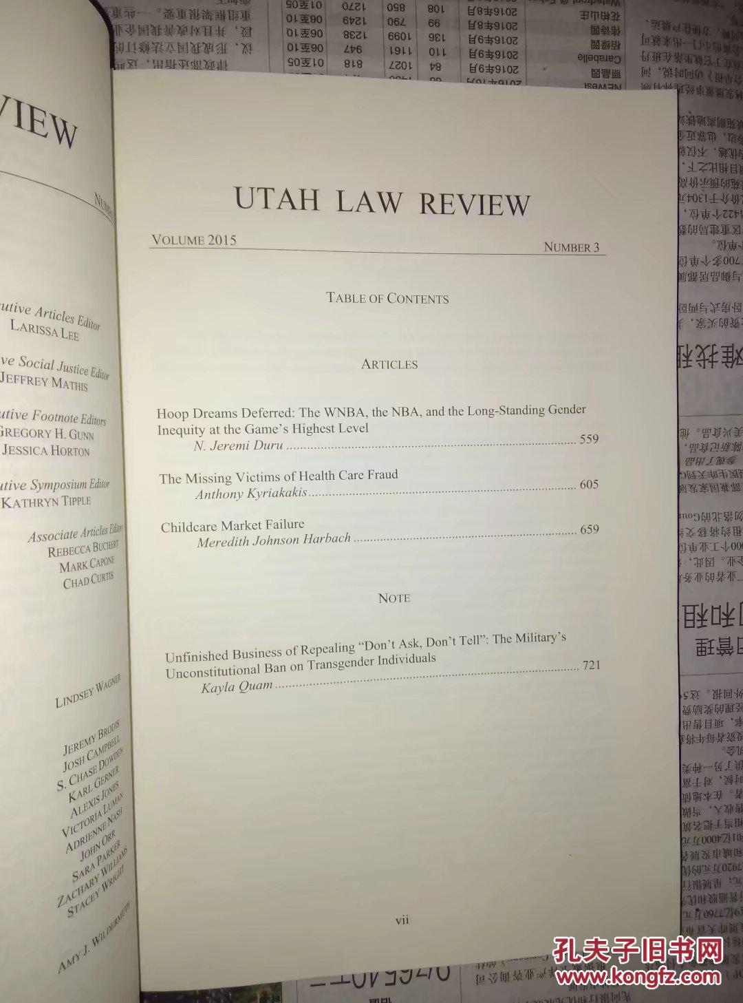 【图】Utah Law Review 犹他州法律评论考研学