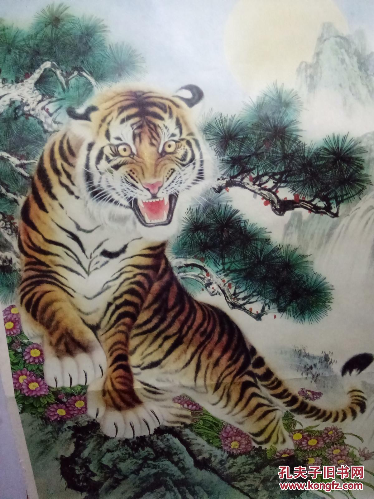猛虎图. 作者.冯爱国.刘德忠. 天津人民出版