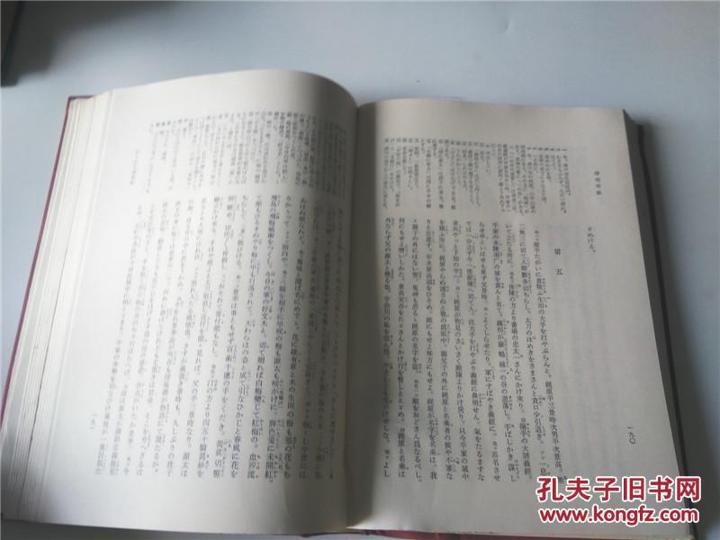 日本古典文学大系51 净瑠璃集上 乙叶弘校注 岩波书店图片